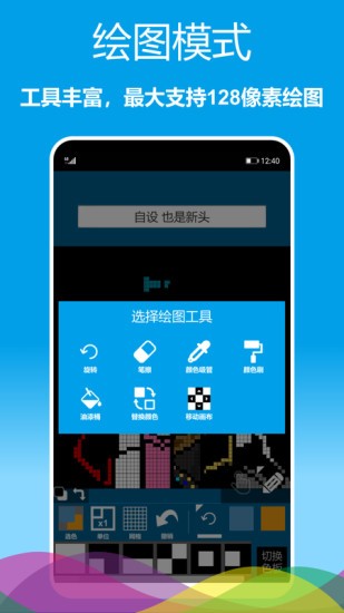 像素绘图app 截图2