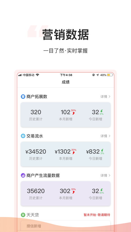 小二营销app2024 截图1