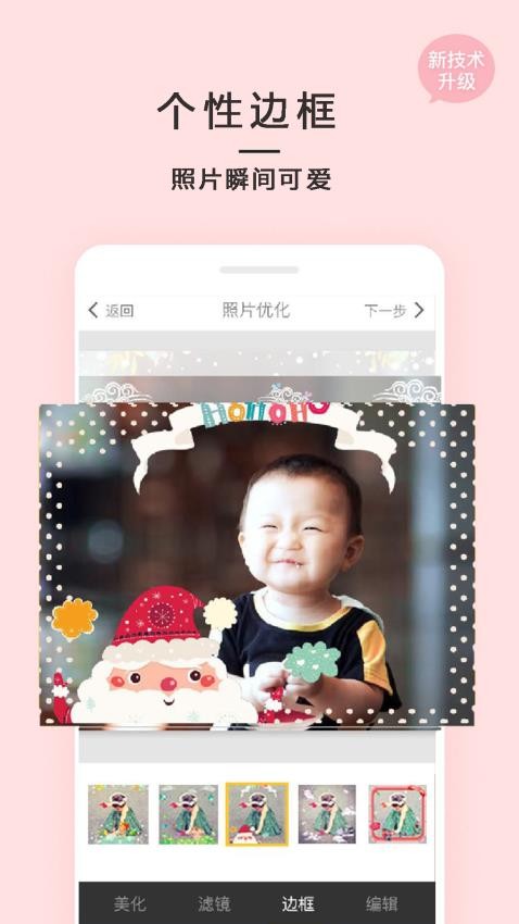 完美素颜甜相机 截图4