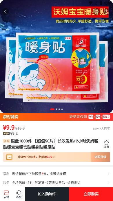 贝贝app 截图5