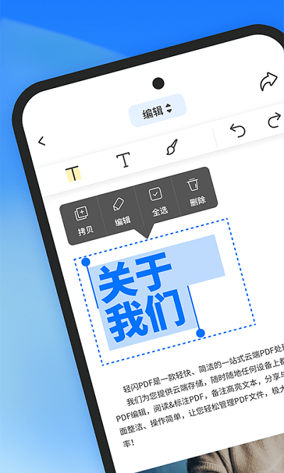 轻闪pdf最新版(lightpdf) v1.2.1 安卓版