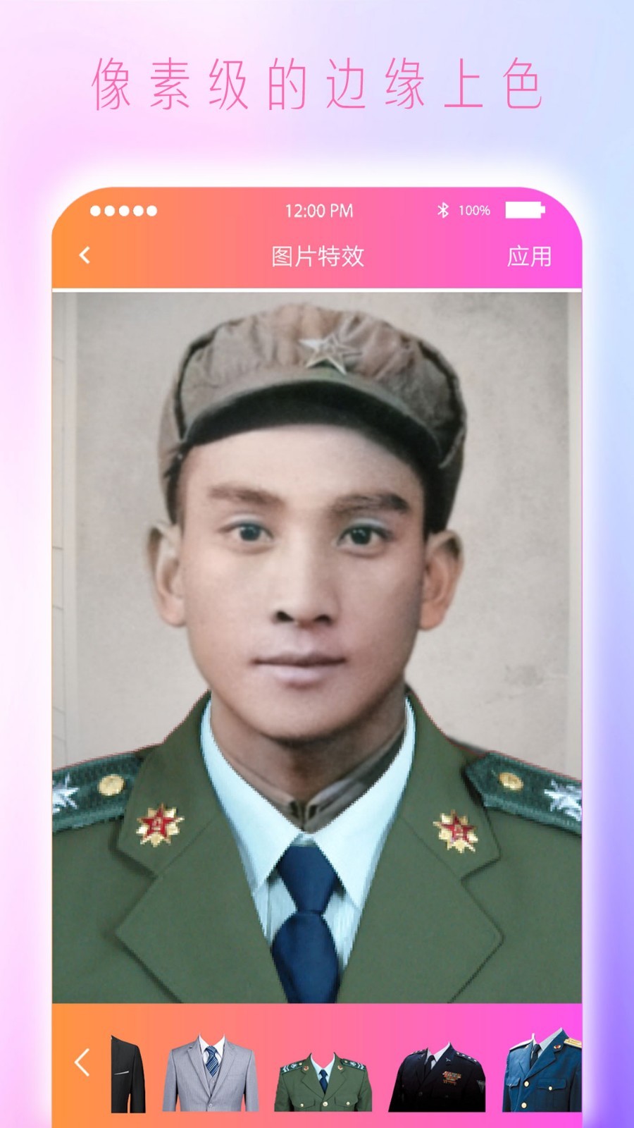 Colorize上色 截图1