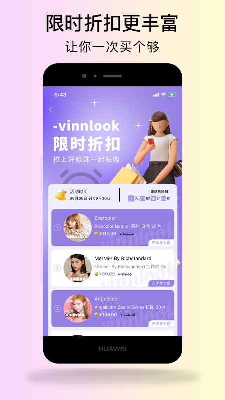 vinnlook  截图3