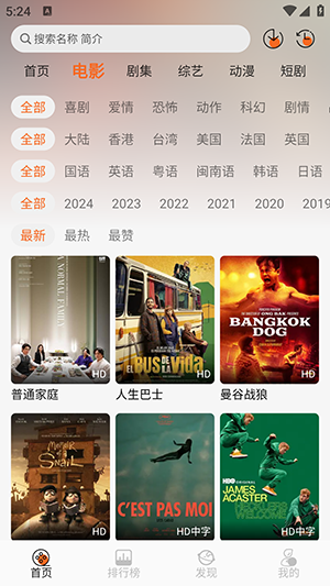 蚂蚁追剧 截图2