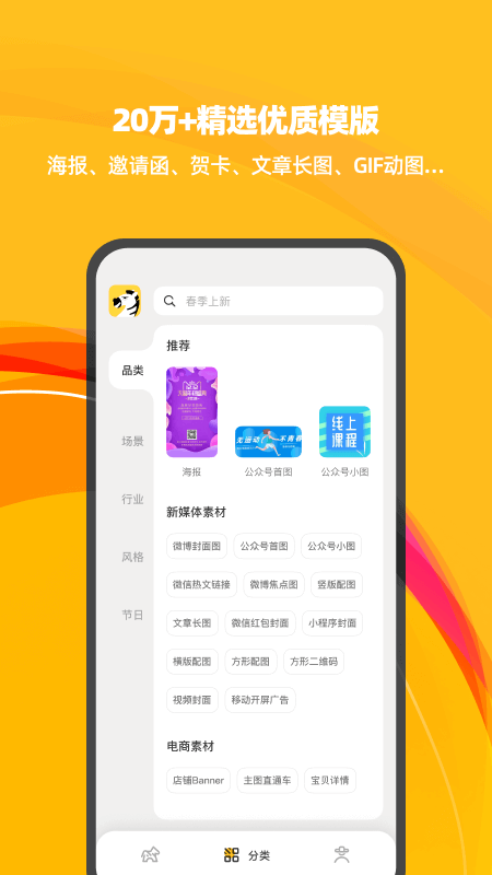 斑马海报app 截图2