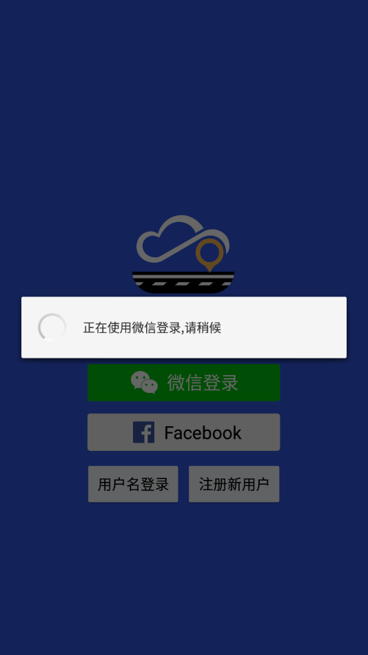 视讯云车app 截图4