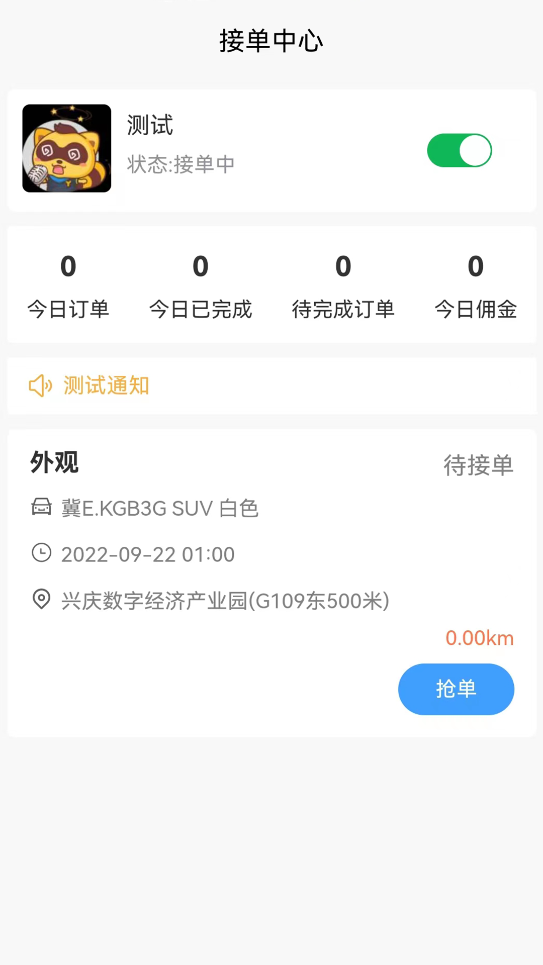 洗车管家app