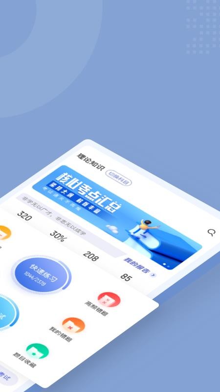 职业病诊断医师考试聚题库 截图5