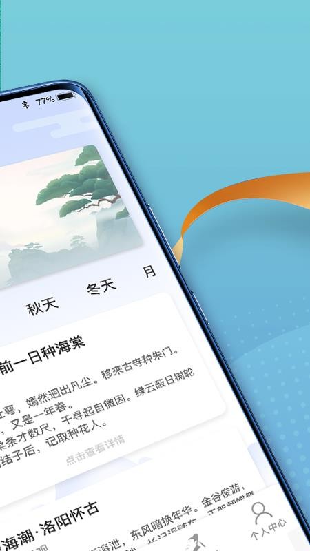 点点高手 截图3