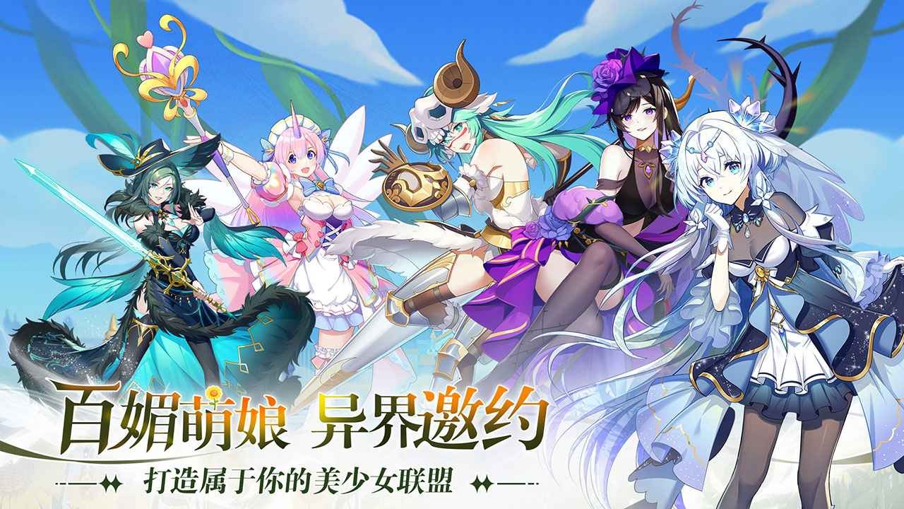 万灵幻想 截图4