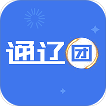 通辽团极速版app