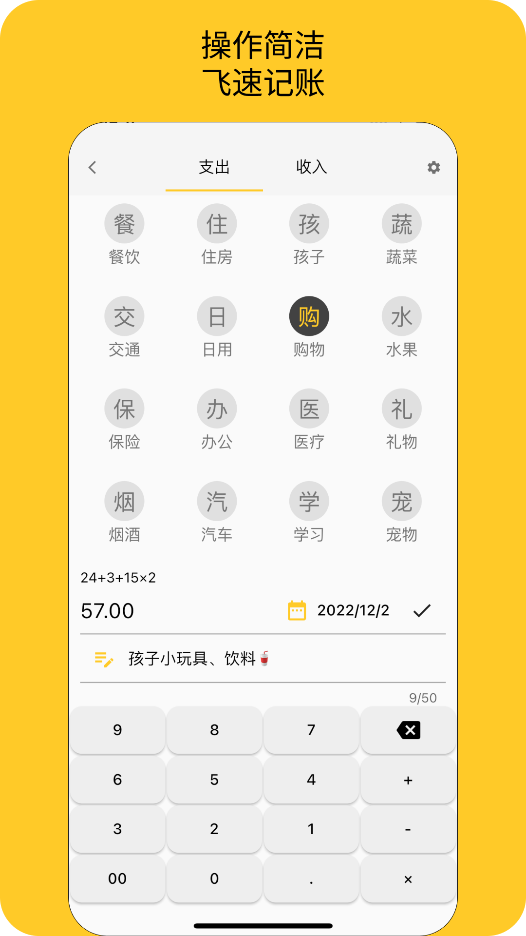 墨求记账app 截图4
