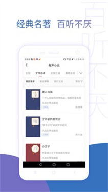 去听 截图2