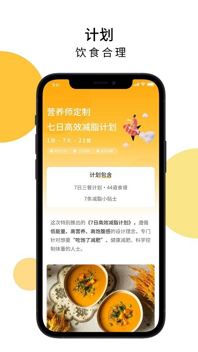 舌尖菜谱app v1.0.0 安卓版