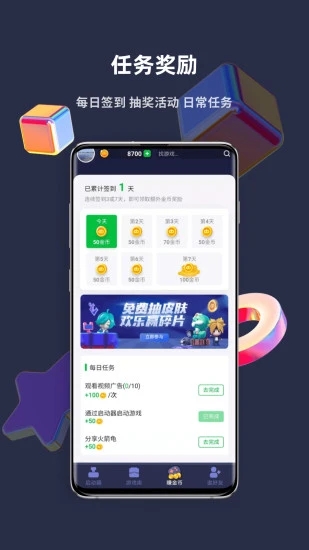 火箭龟APP