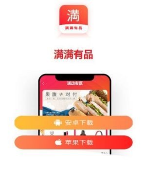 满满有品 截图3