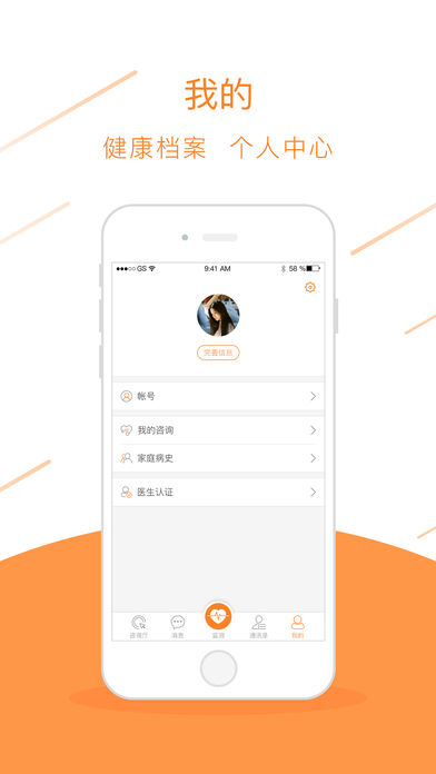 心e宝 1.0.6 截图1