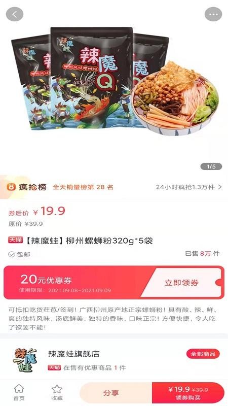 小集市app 截图2