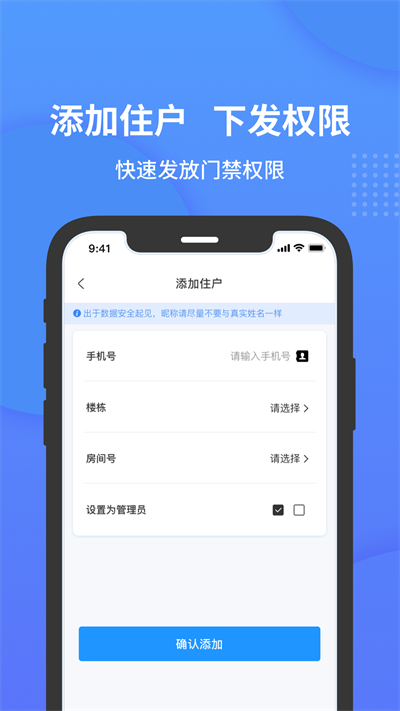 小石管家软件 截图5