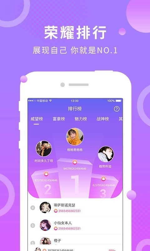 蛋蛋部落 截图3