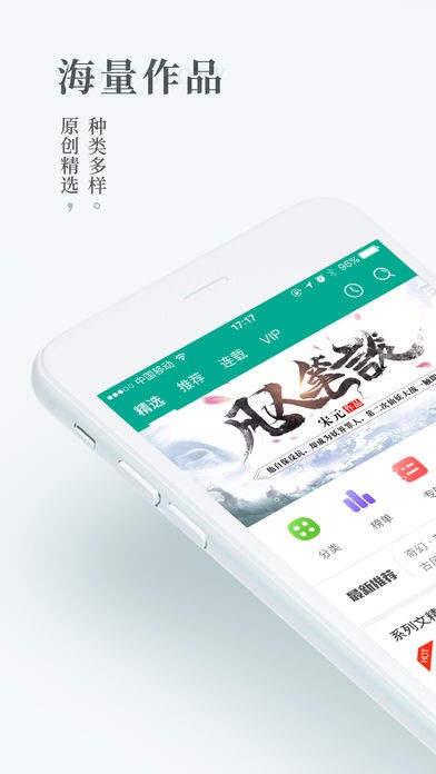 每天读点故事 截图3