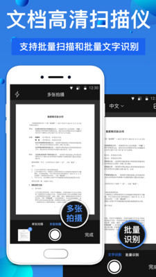 万能扫描王app 截图1