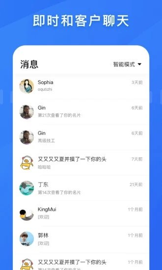 百应宝v3.1.2版