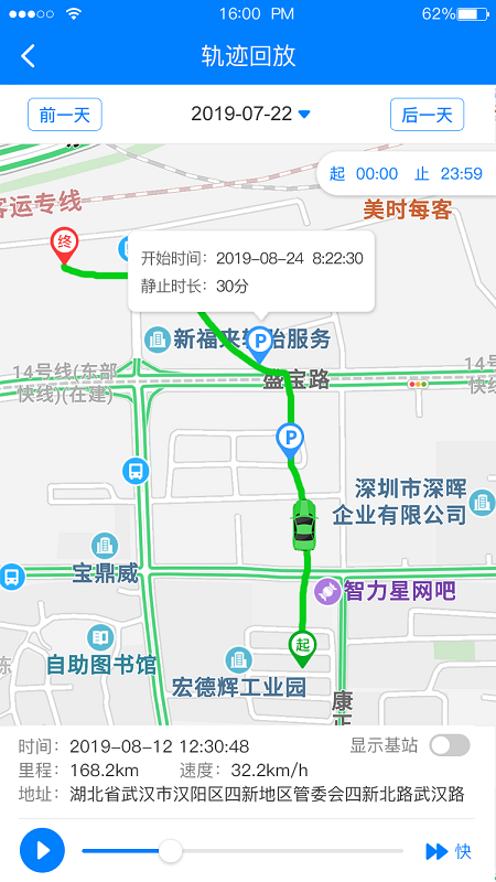 e物联软件 截图3