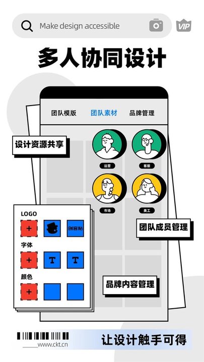 创客贴作图神器app 截图5