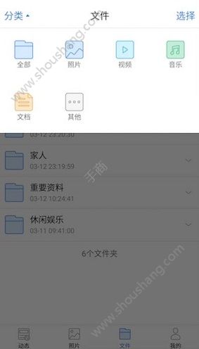 贝壳宝app 截图3