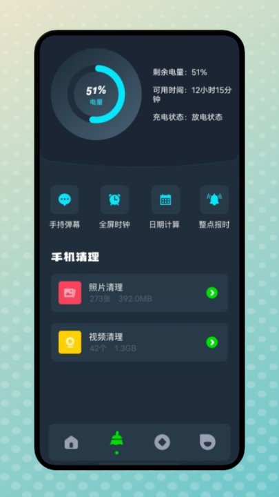 wlan网速管家