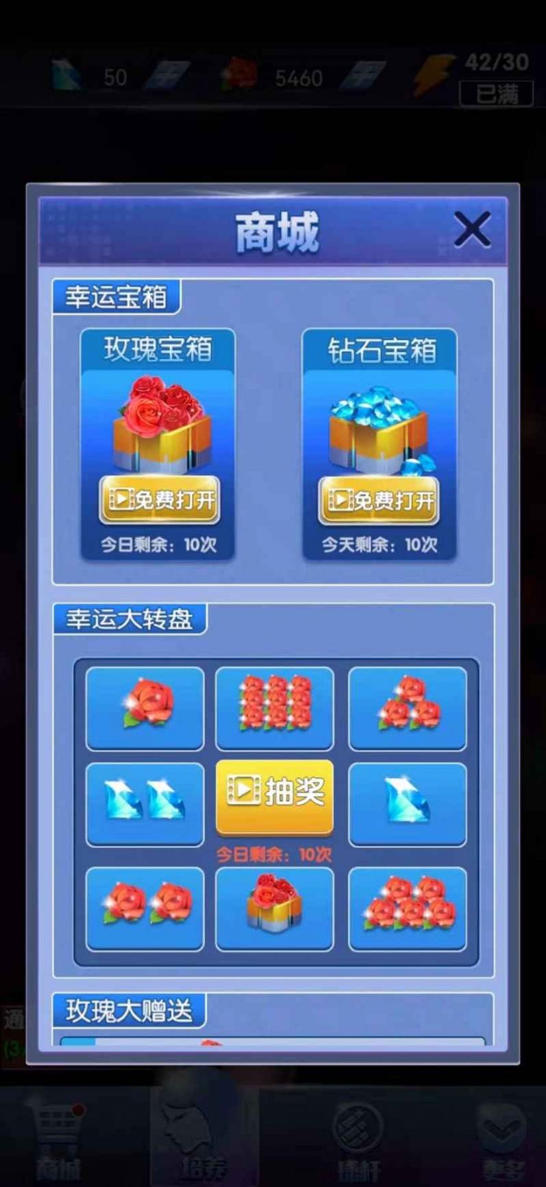 决胜台球游戏 截图1