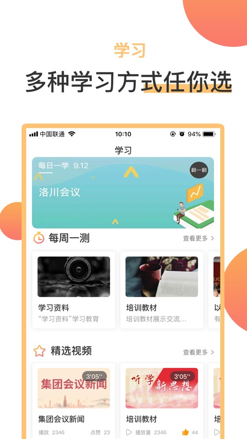 润心学苑app