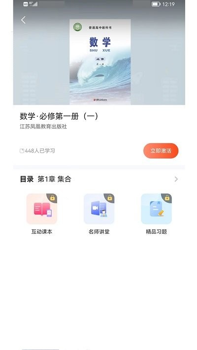 凤凰数字教材服务平台 截图2