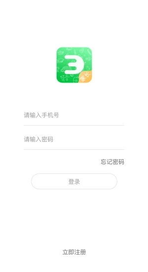 智能校证家长端 3.0.5