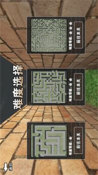 恐怖迷宫冒险世界 截图3
