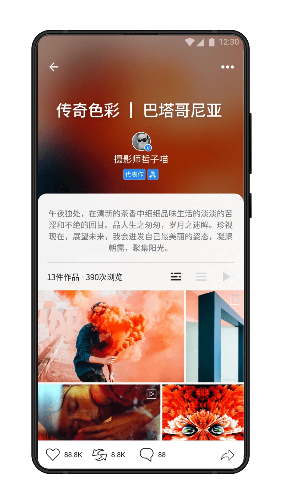 500px中国版app 截图4