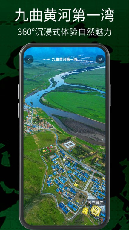 奥维三维地图app