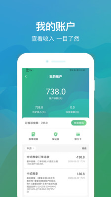 往约管理版app 截图4