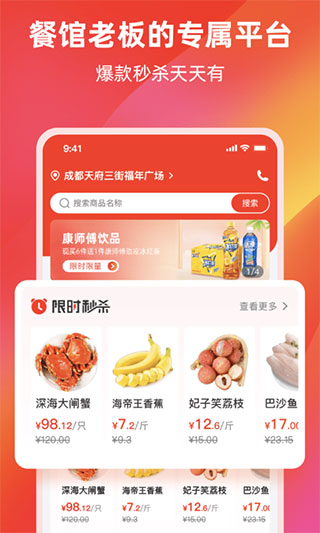 餐馆无忧 截图1