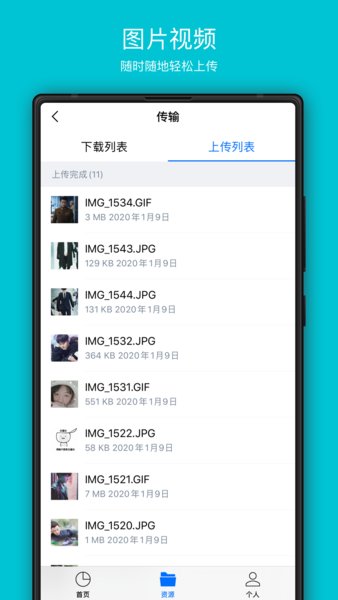 cosbrowserapp(腾讯云对象储存) 截图3