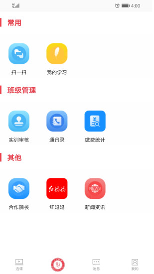 大大工匠app 截图2