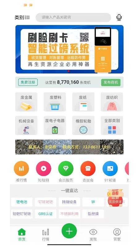 91再生 截图2