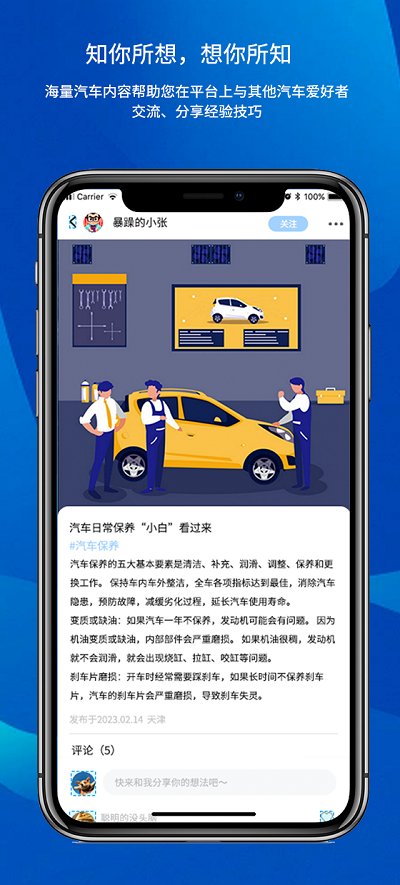 路赛德车主端 截图3