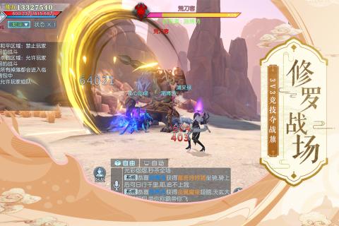 山海仙魔录版