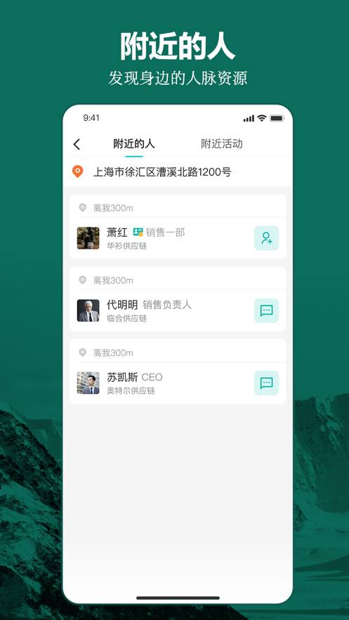 牧集终端app 截图3