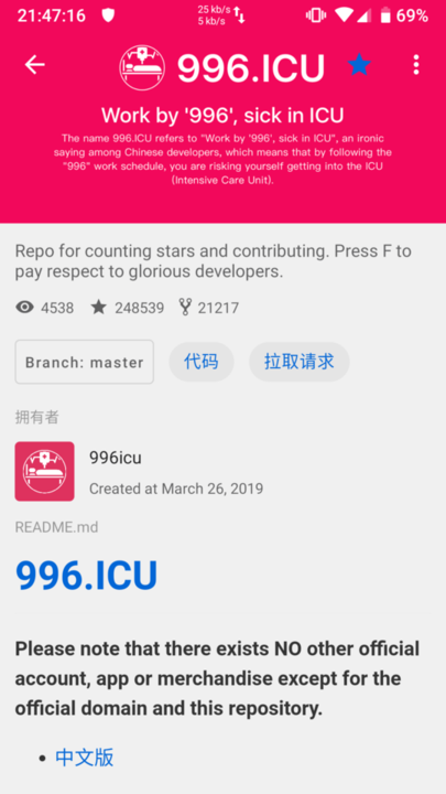 MyGitHub下载 截图3