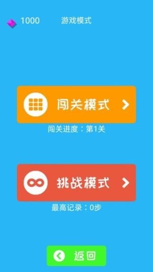 拯救单身狗 截图2