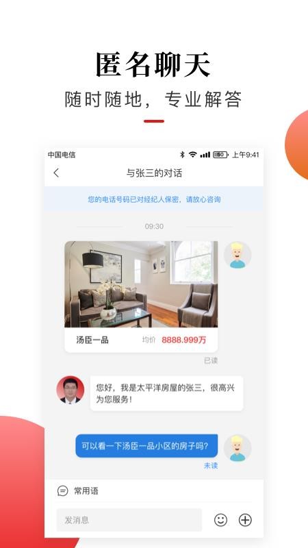 太屋网app 截图1