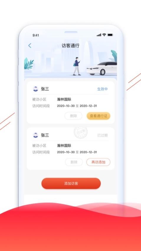 凯盛生活app 截图2